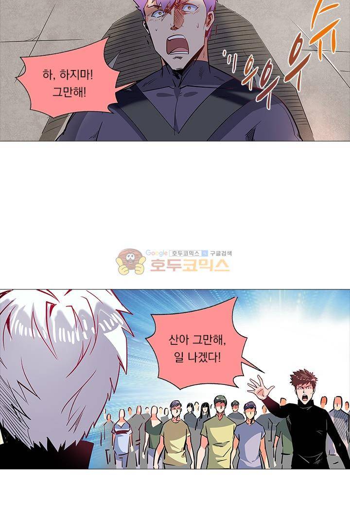 시어스톤:수련4만년 39화 30
