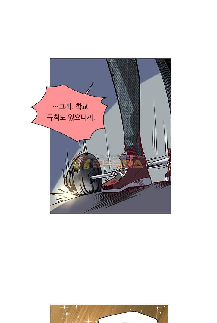 시어스톤:수련4만년 39화 31