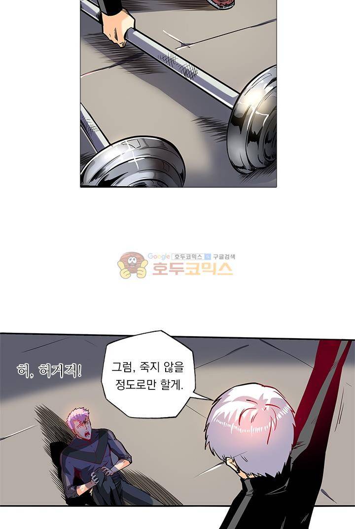 시어스톤:수련4만년 39화 34