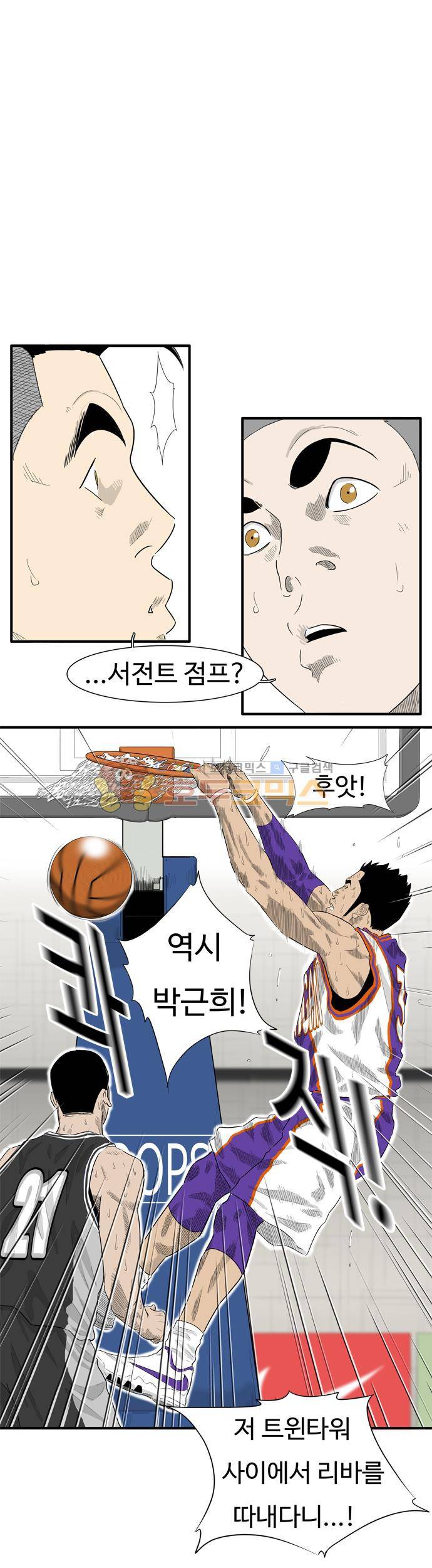 훕스(Hoops) 시즌2 49화 1