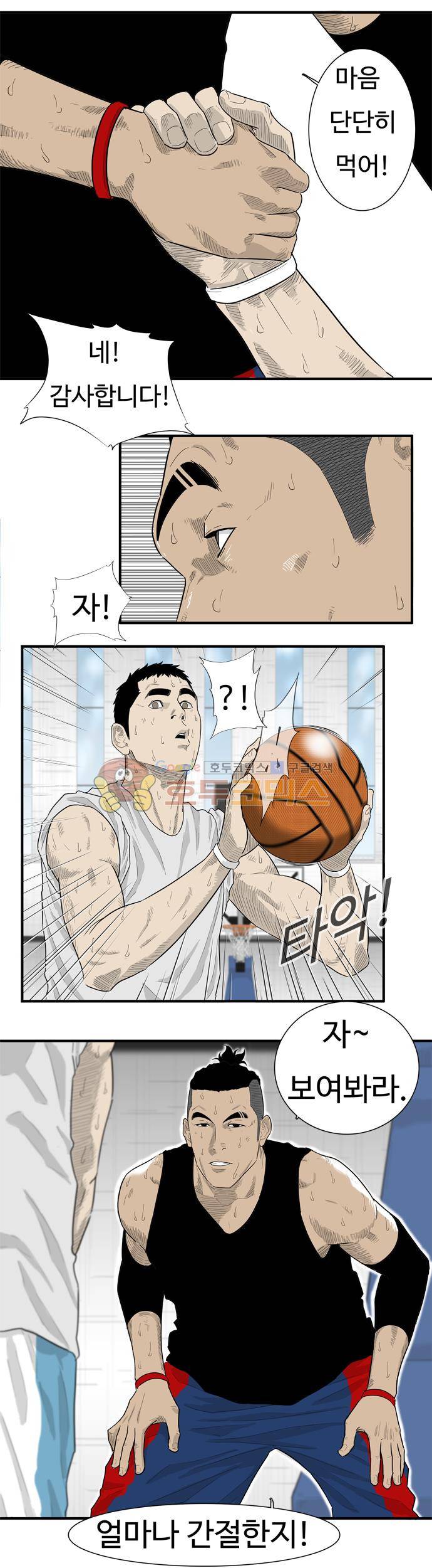 훕스(Hoops) 시즌2 49화 9