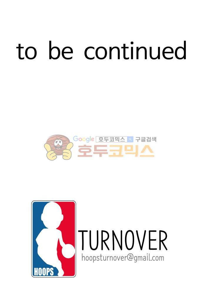 훕스(Hoops) 시즌2 49화 10