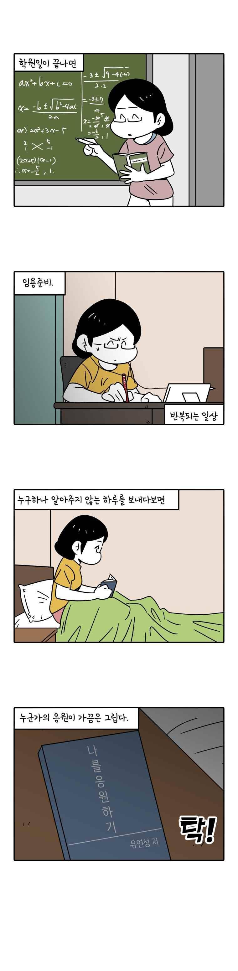 어떻게든 중간만 간다면 64. 1