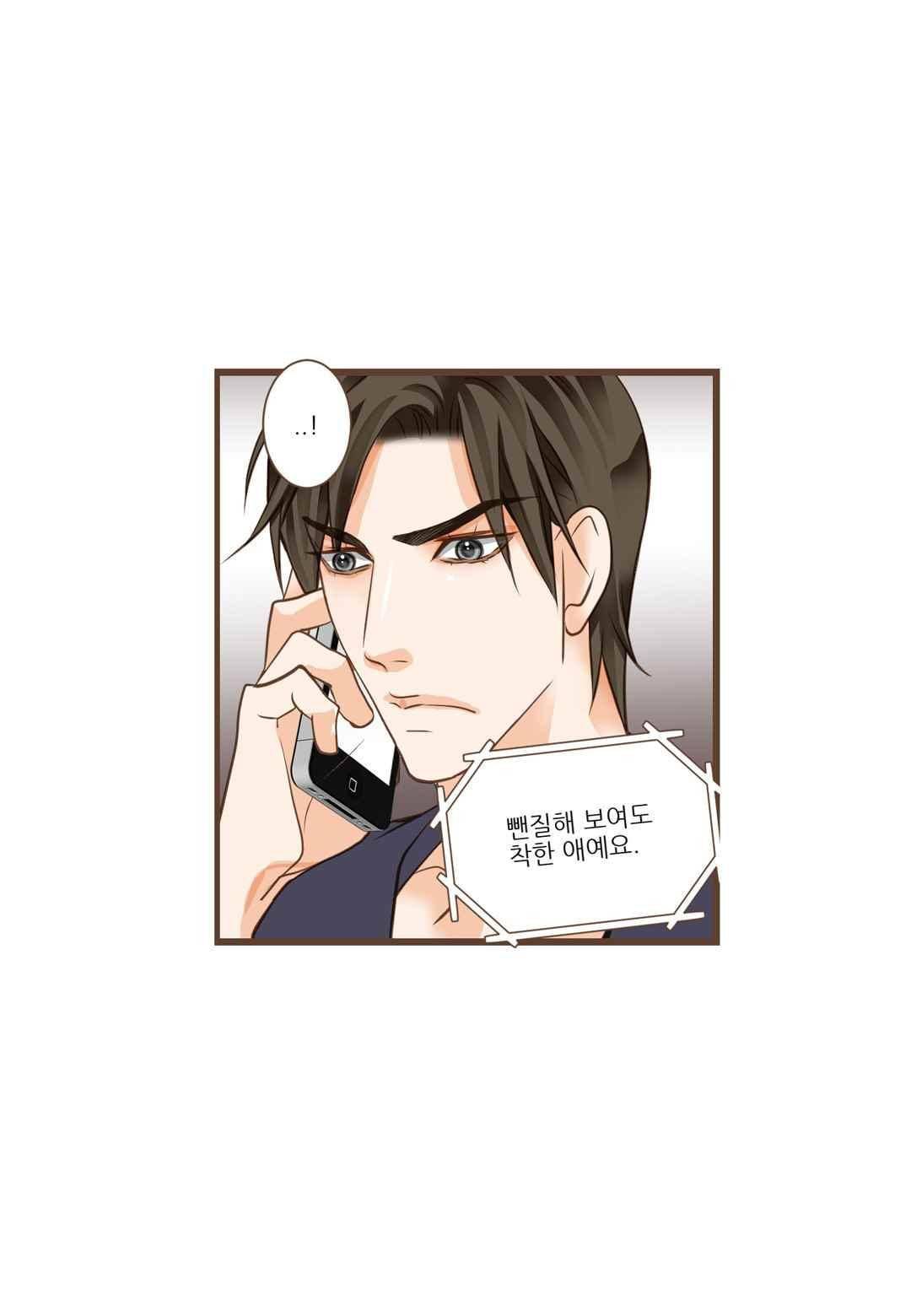 그가 있는 집 45화 3