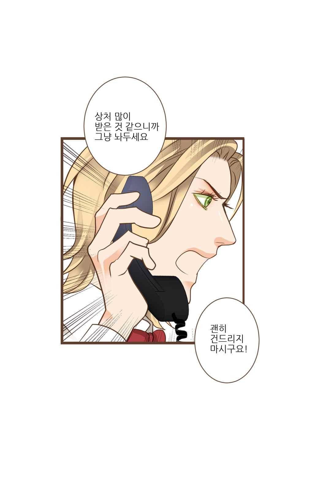 그가 있는 집 45화 4