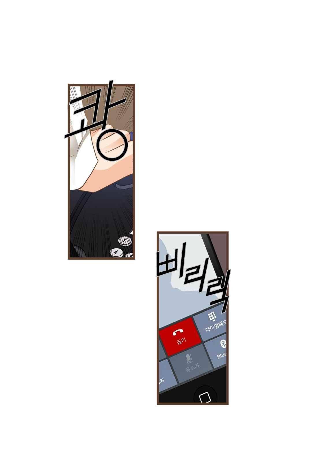 그가 있는 집 45화 5
