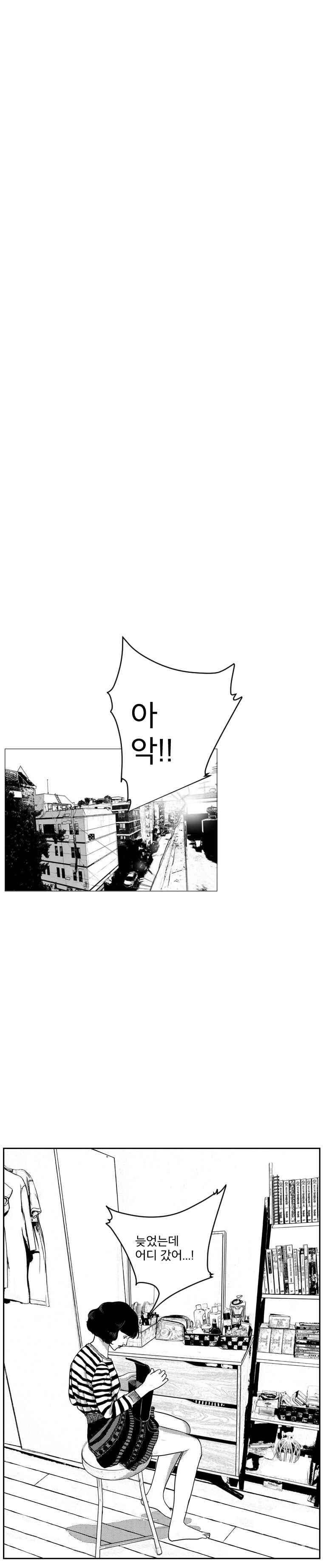 달에 사는 사람들 2화 3