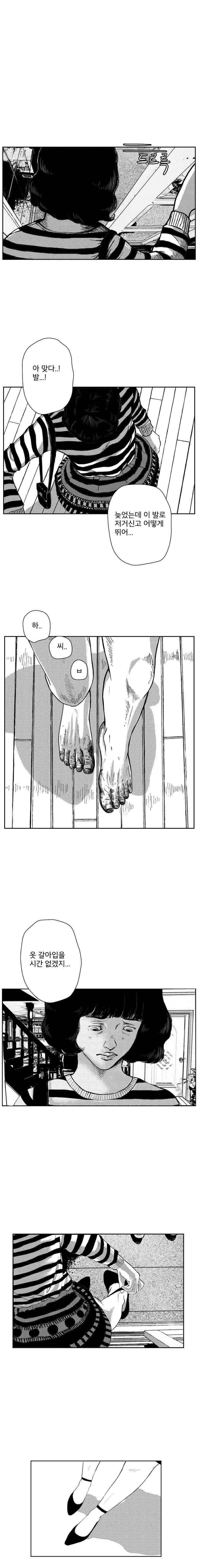 달에 사는 사람들 2화 4