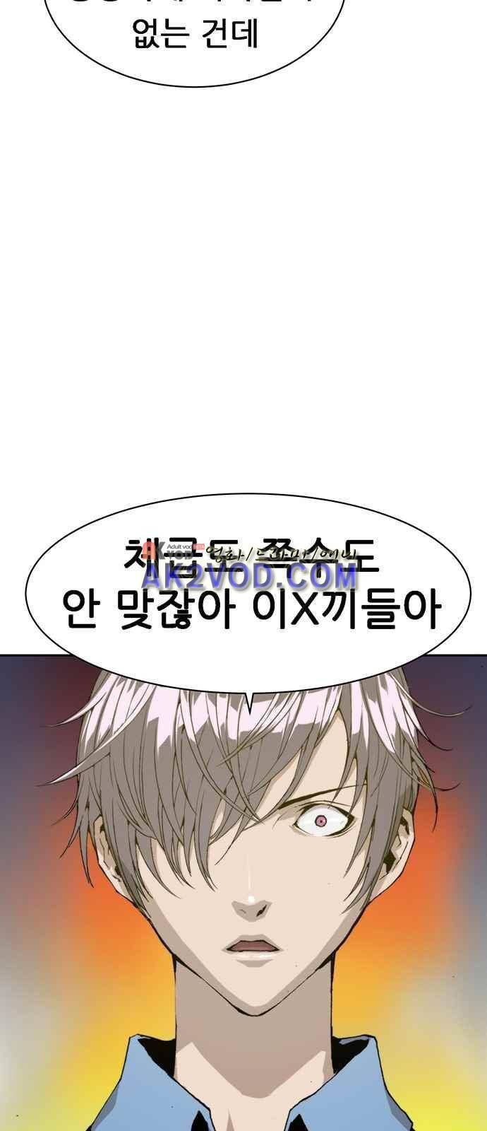 약한영웅 2화 2