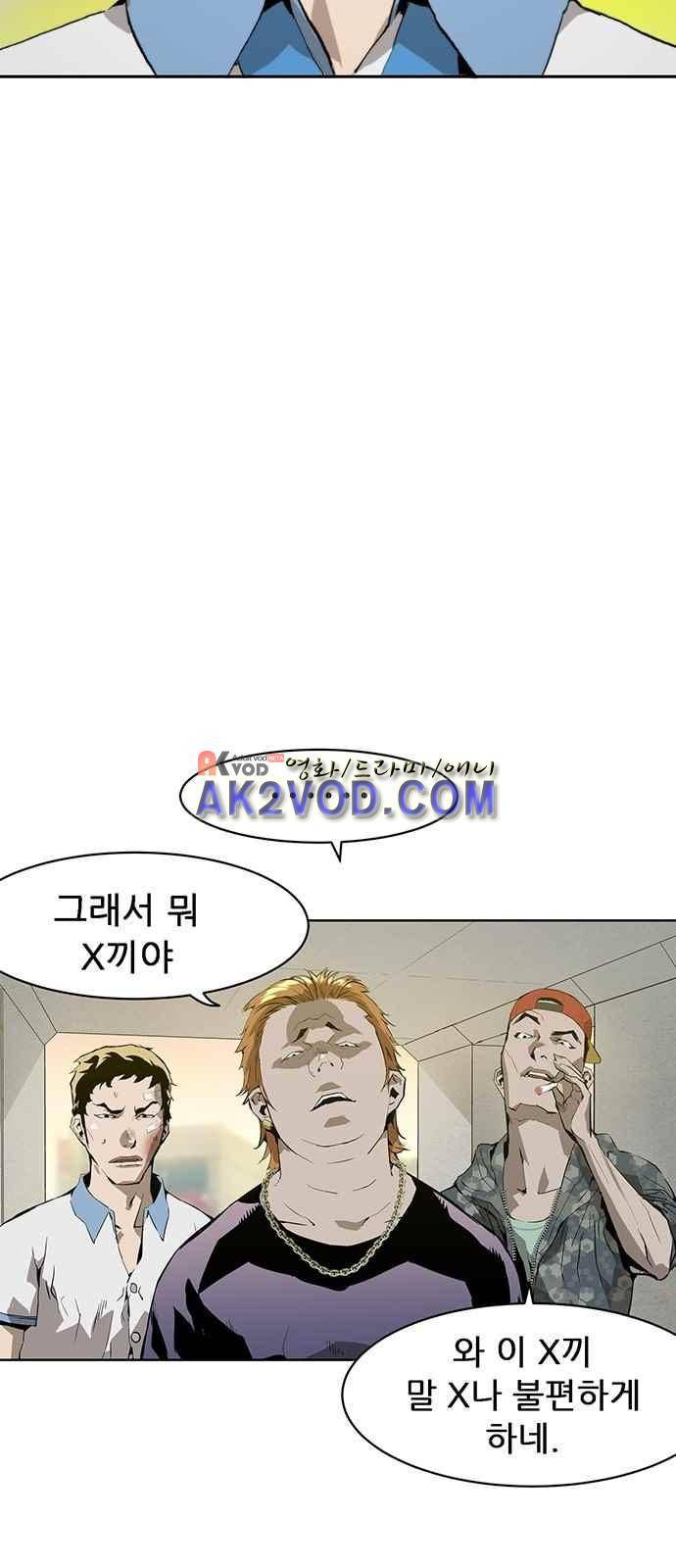 약한영웅 2화 3
