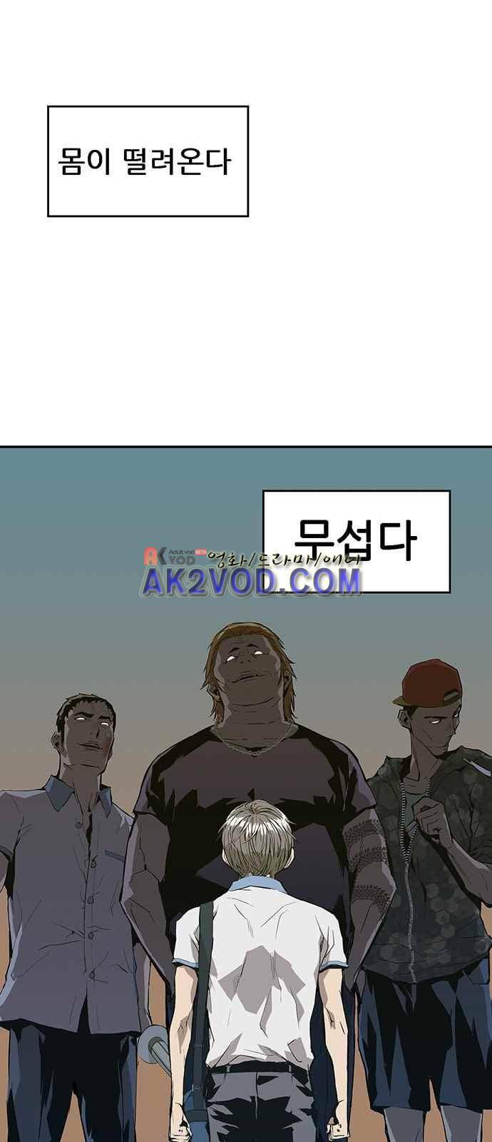 약한영웅 2화 4