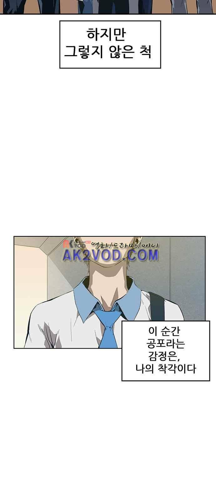 약한영웅 2화 5