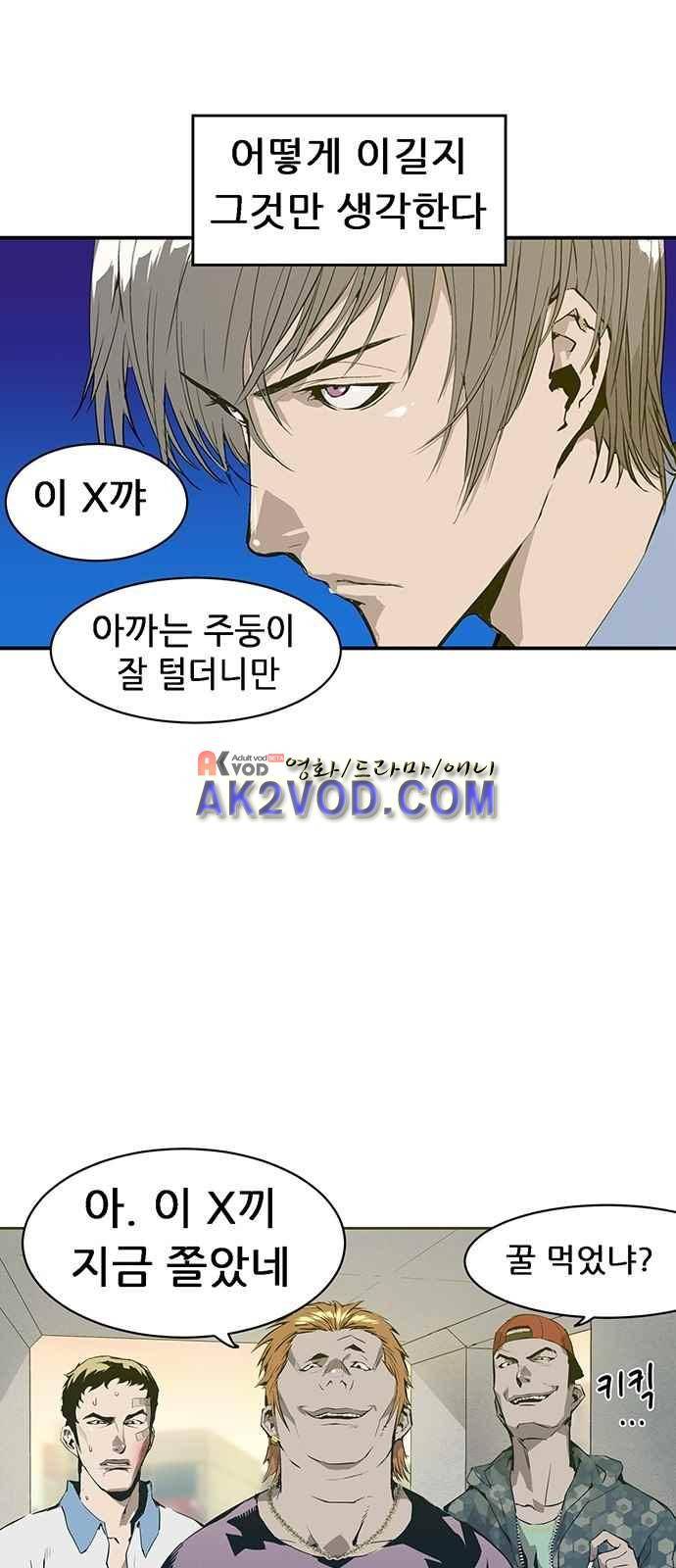 약한영웅 2화 6