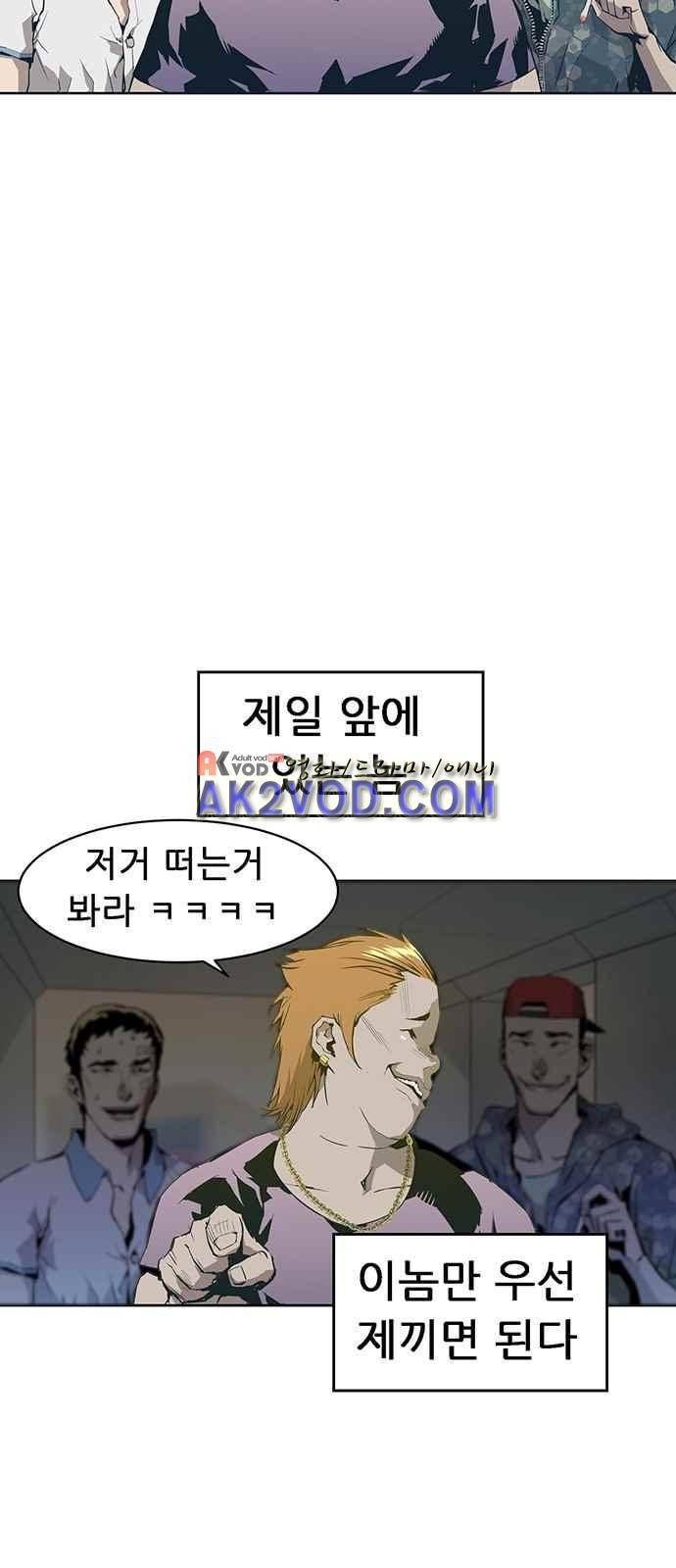 약한영웅 2화 7
