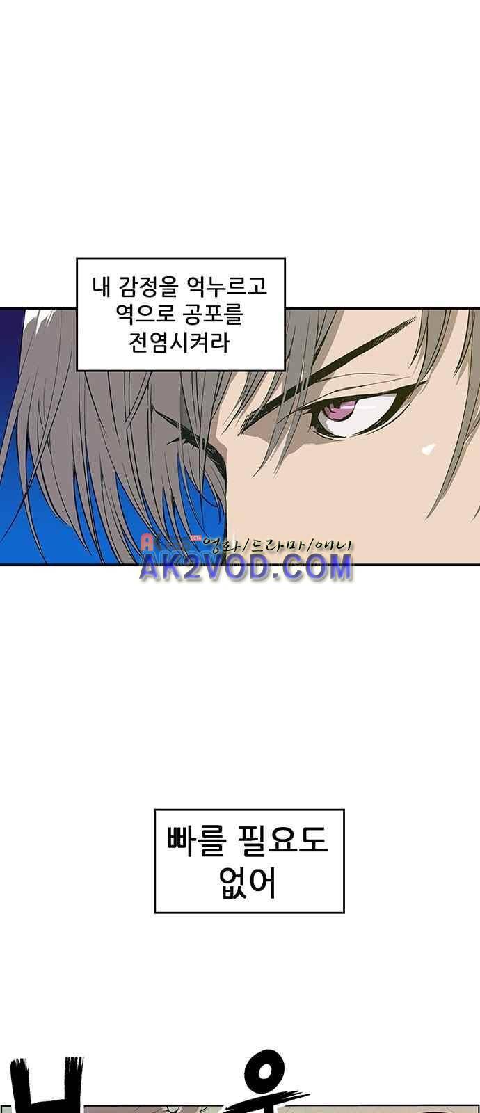 약한영웅 2화 8
