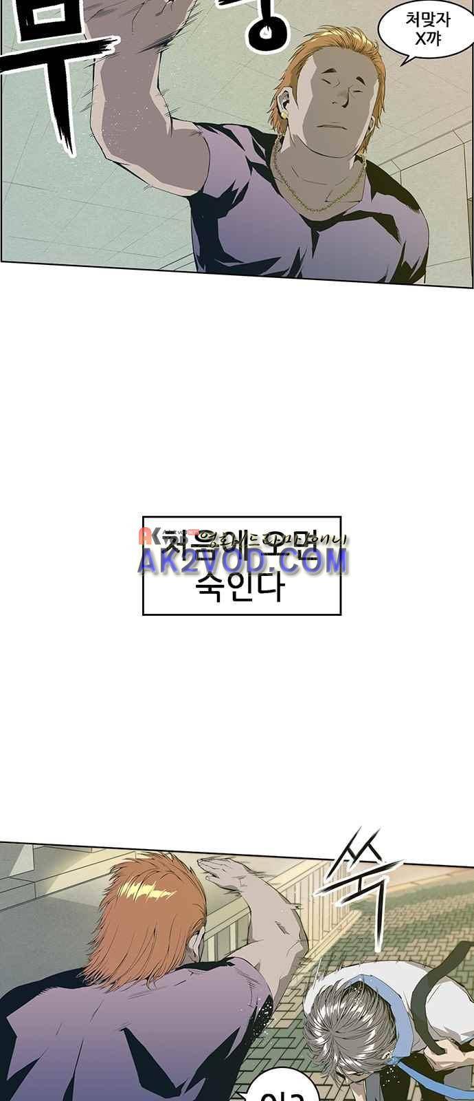 약한영웅 2화 9