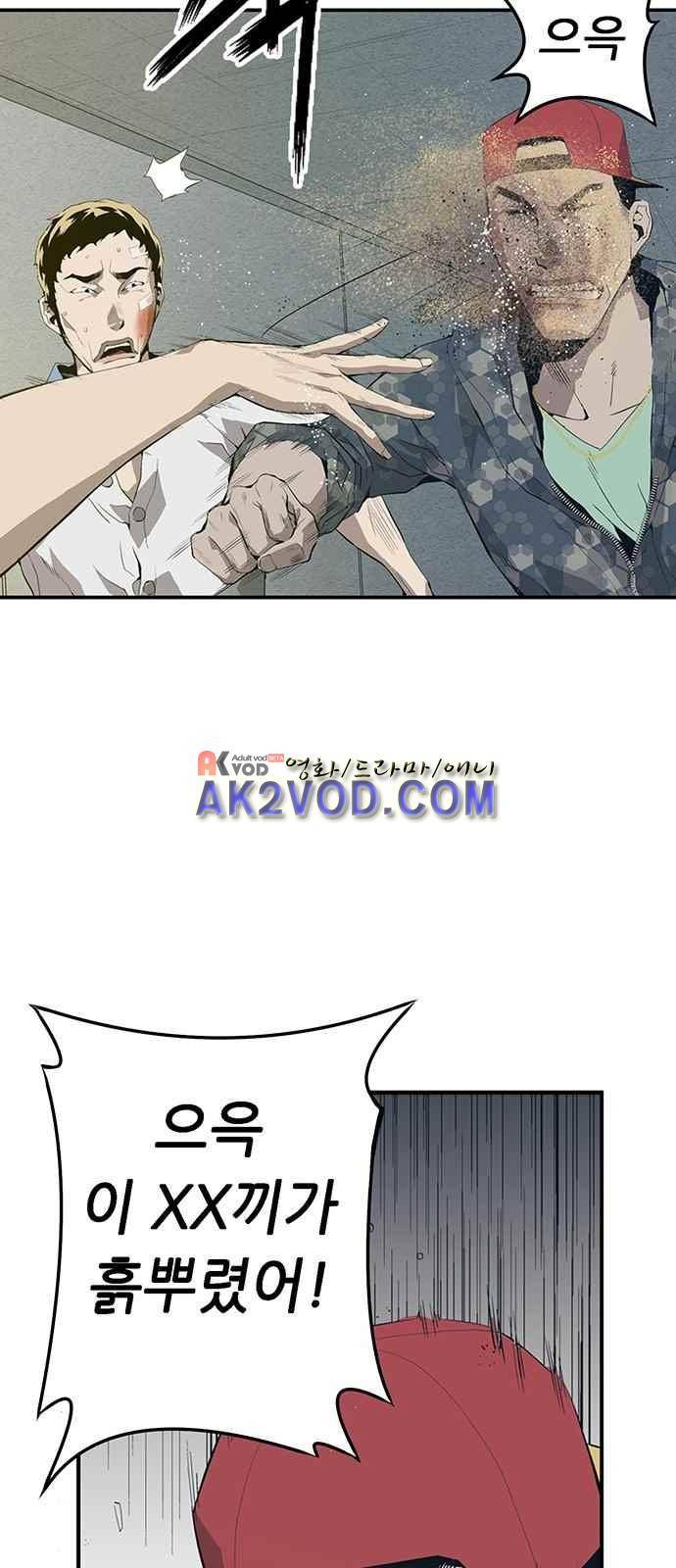 약한영웅 2화 16