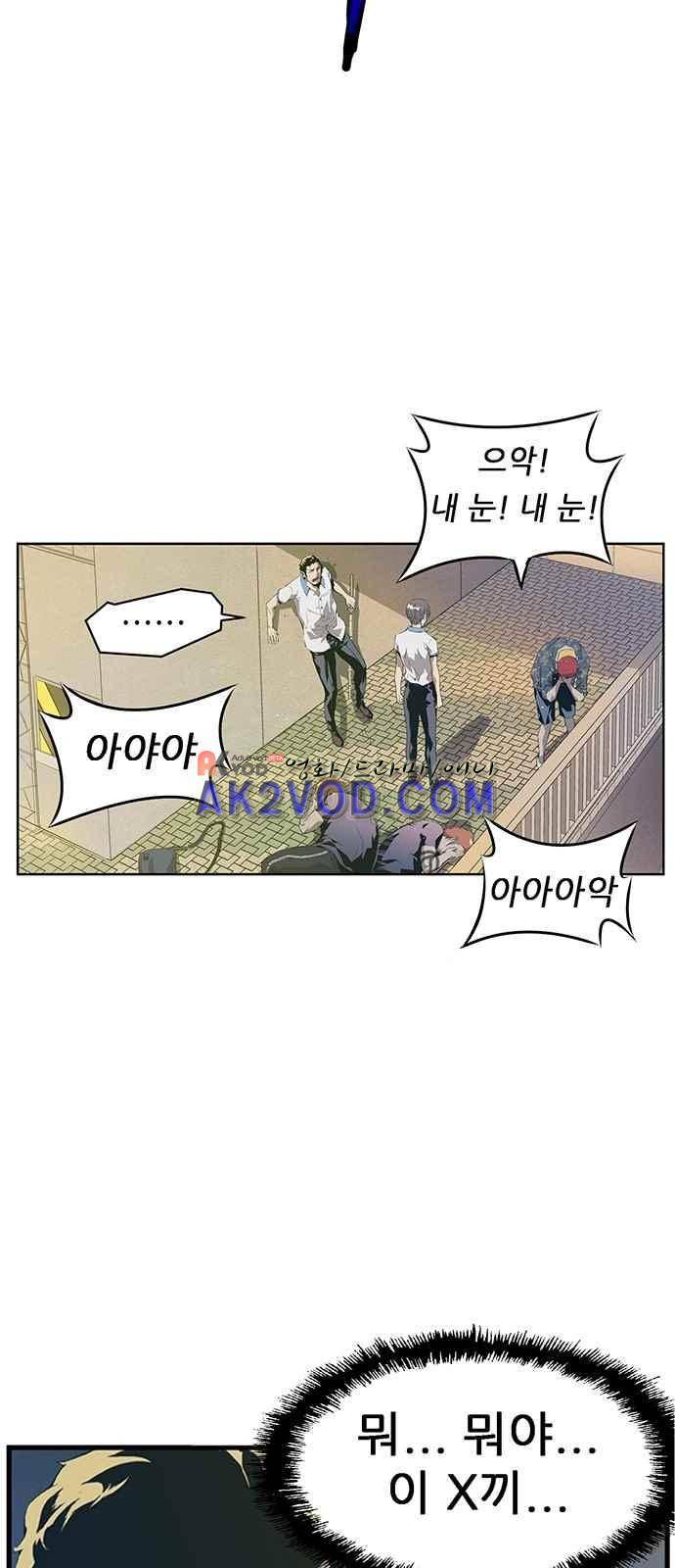 약한영웅 2화 19