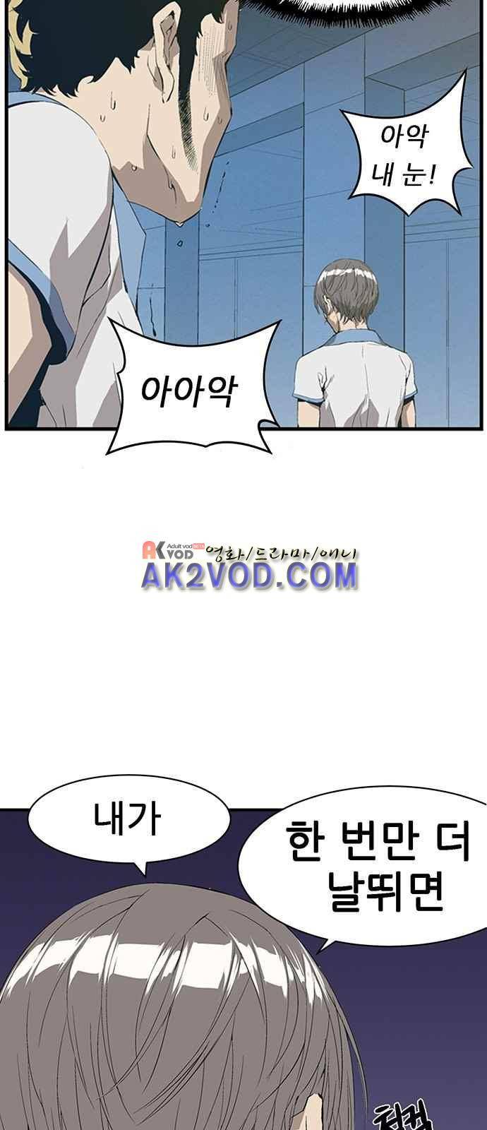 약한영웅 2화 20