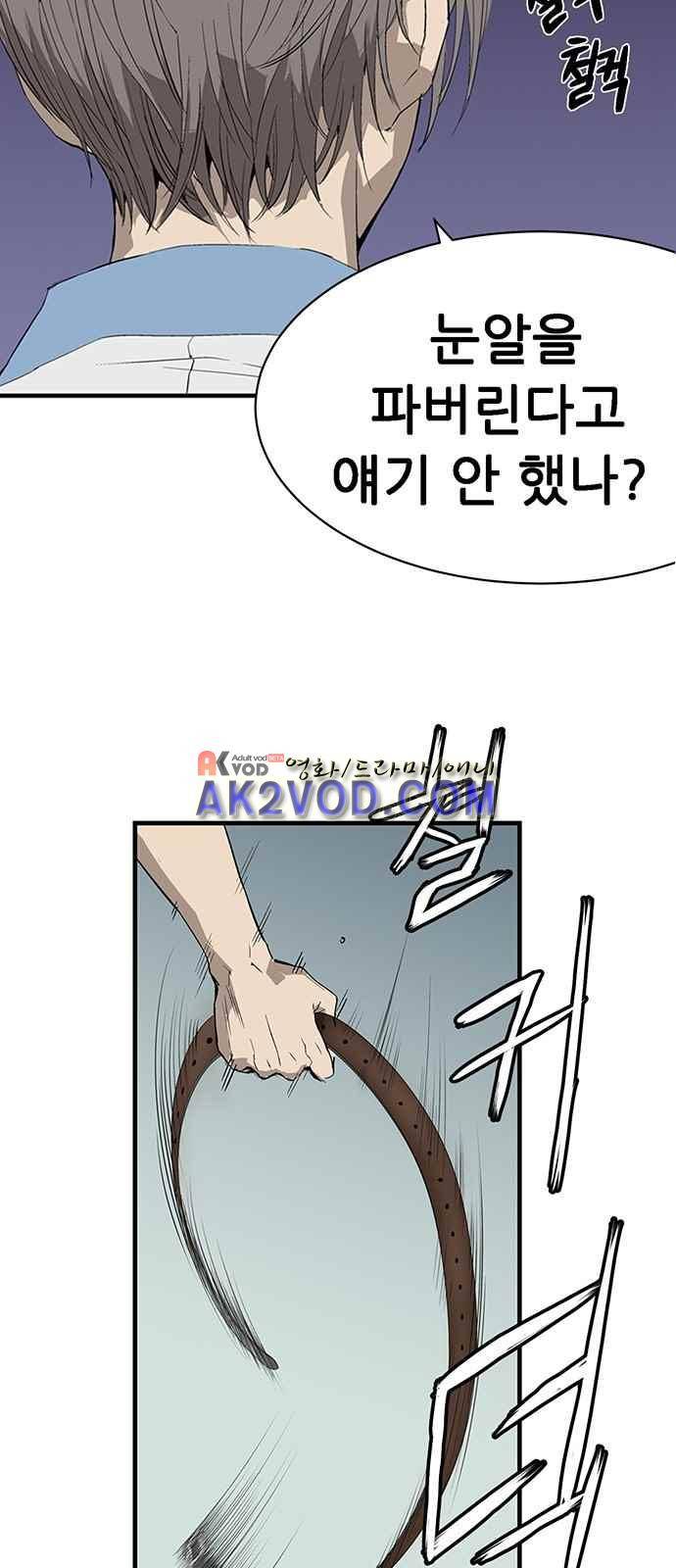 약한영웅 2화 21