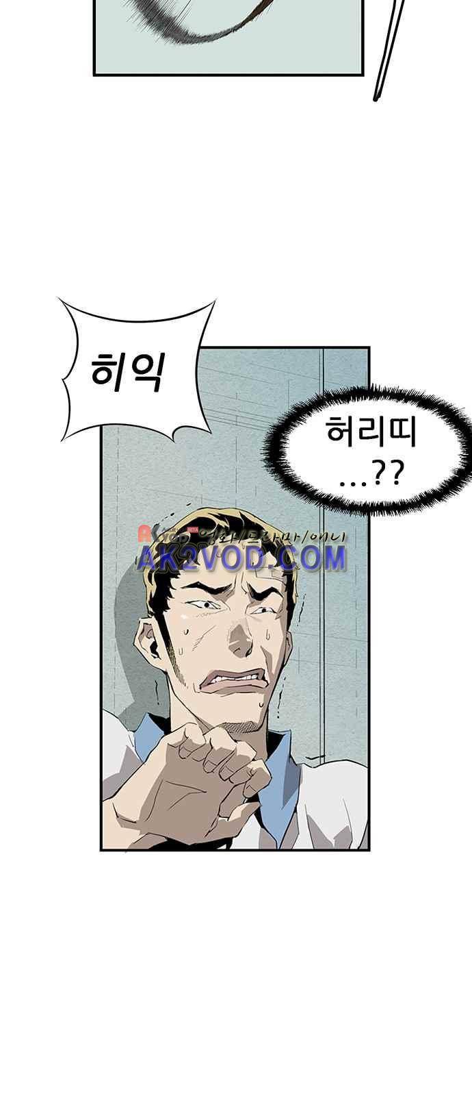 약한영웅 2화 22