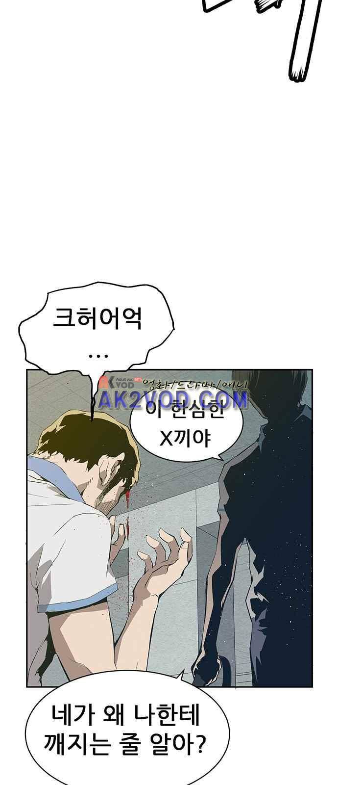 약한영웅 2화 24