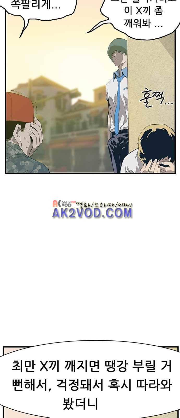 약한영웅 2화 28