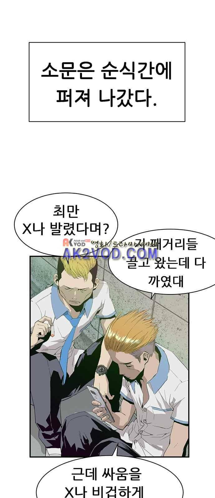 약한영웅 2화 31