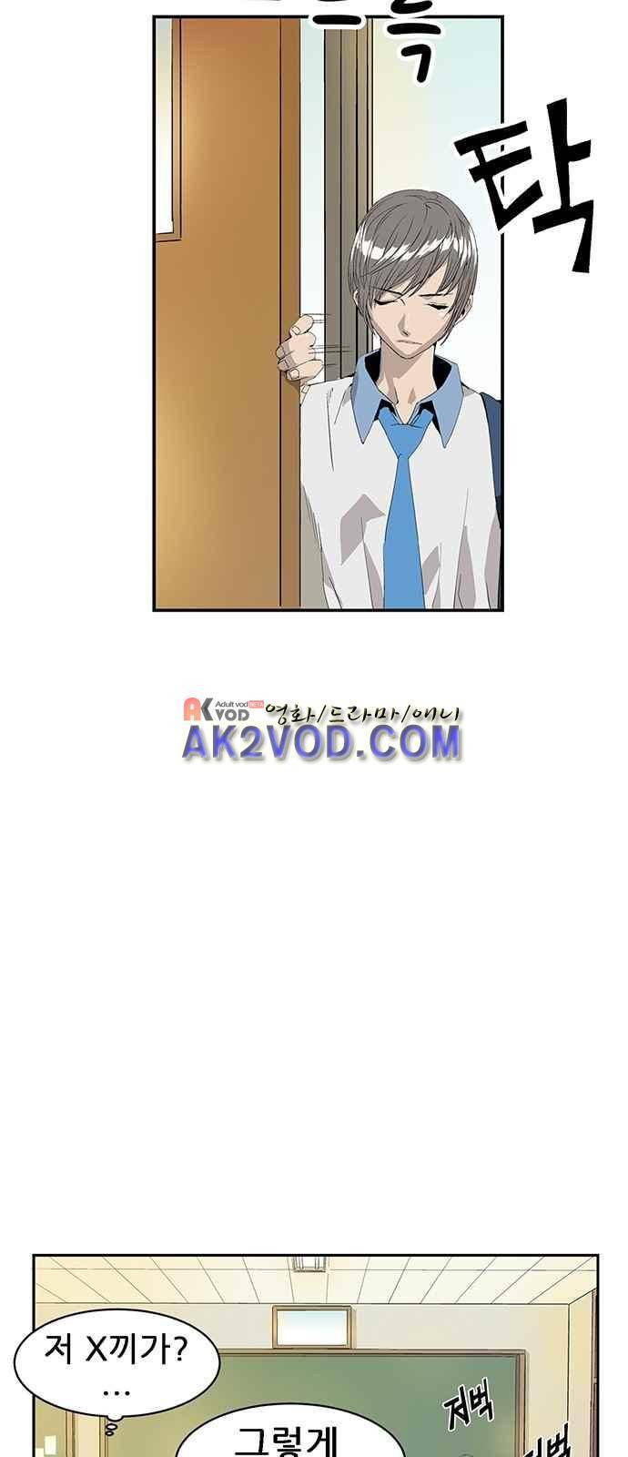 약한영웅 2화 34