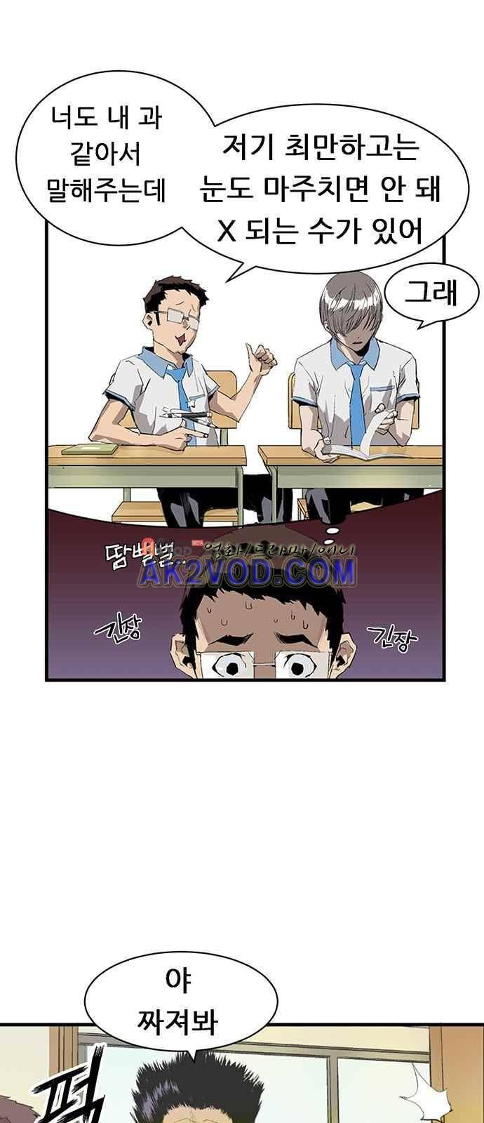 약한영웅 2화 36