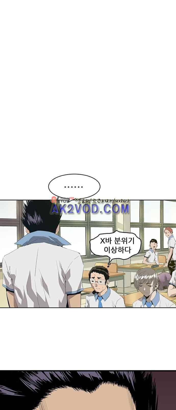 약한영웅 2화 39