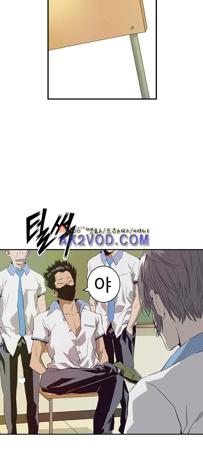 약한영웅 2화 42