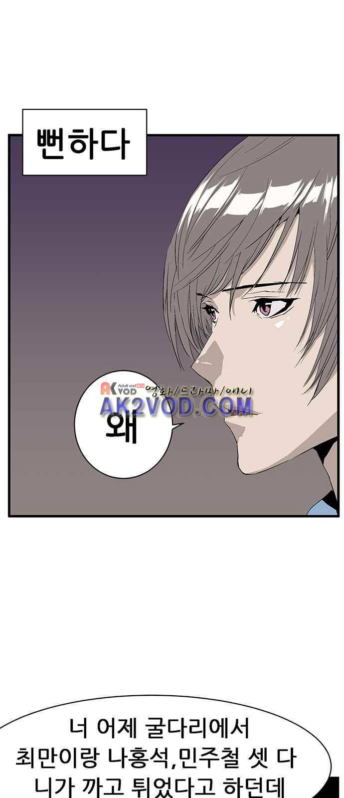 약한영웅 2화 43