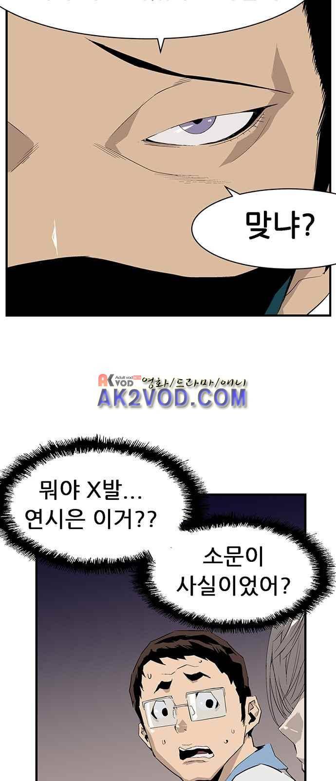 약한영웅 2화 44
