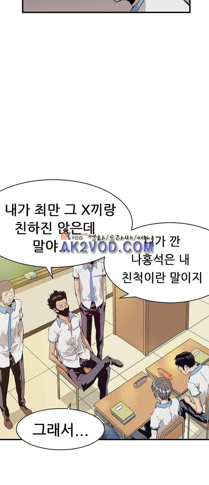 약한영웅 2화 45