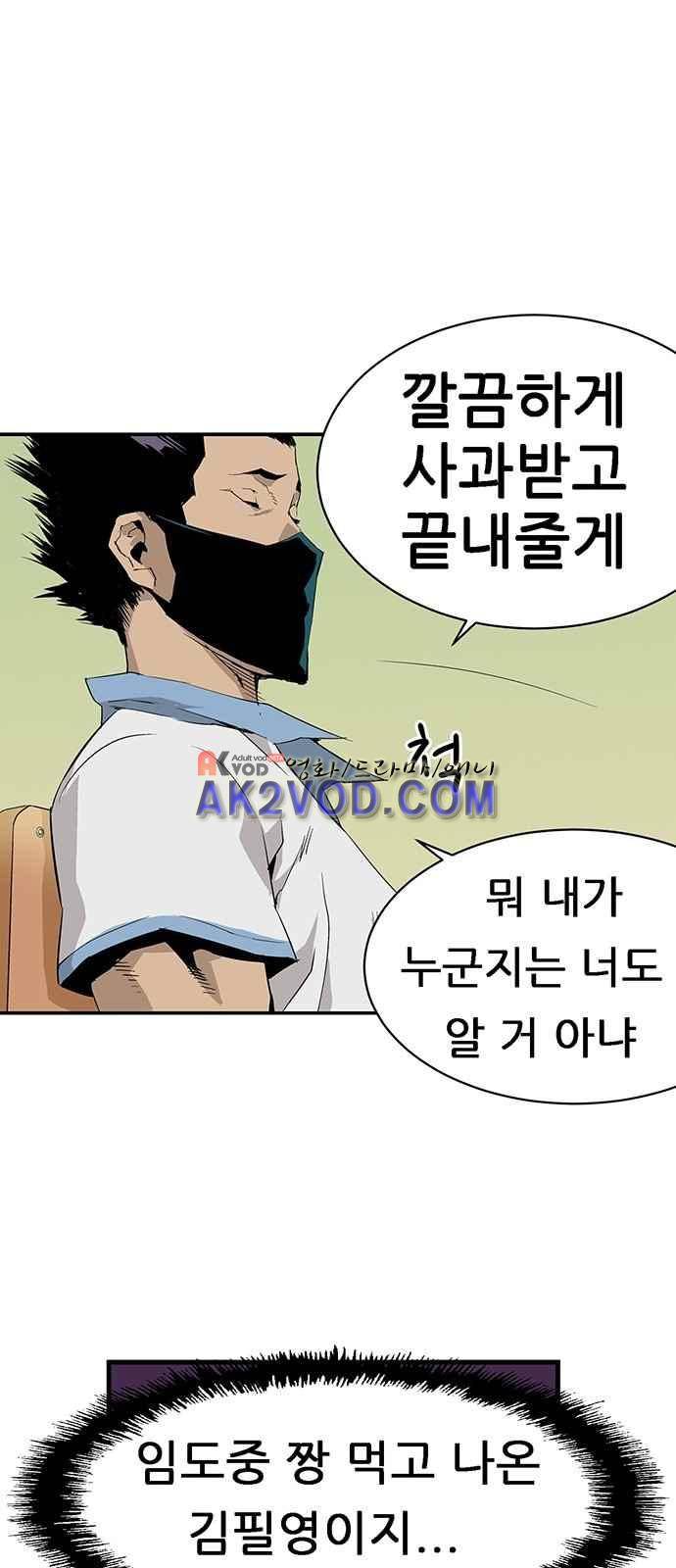 약한영웅 2화 46