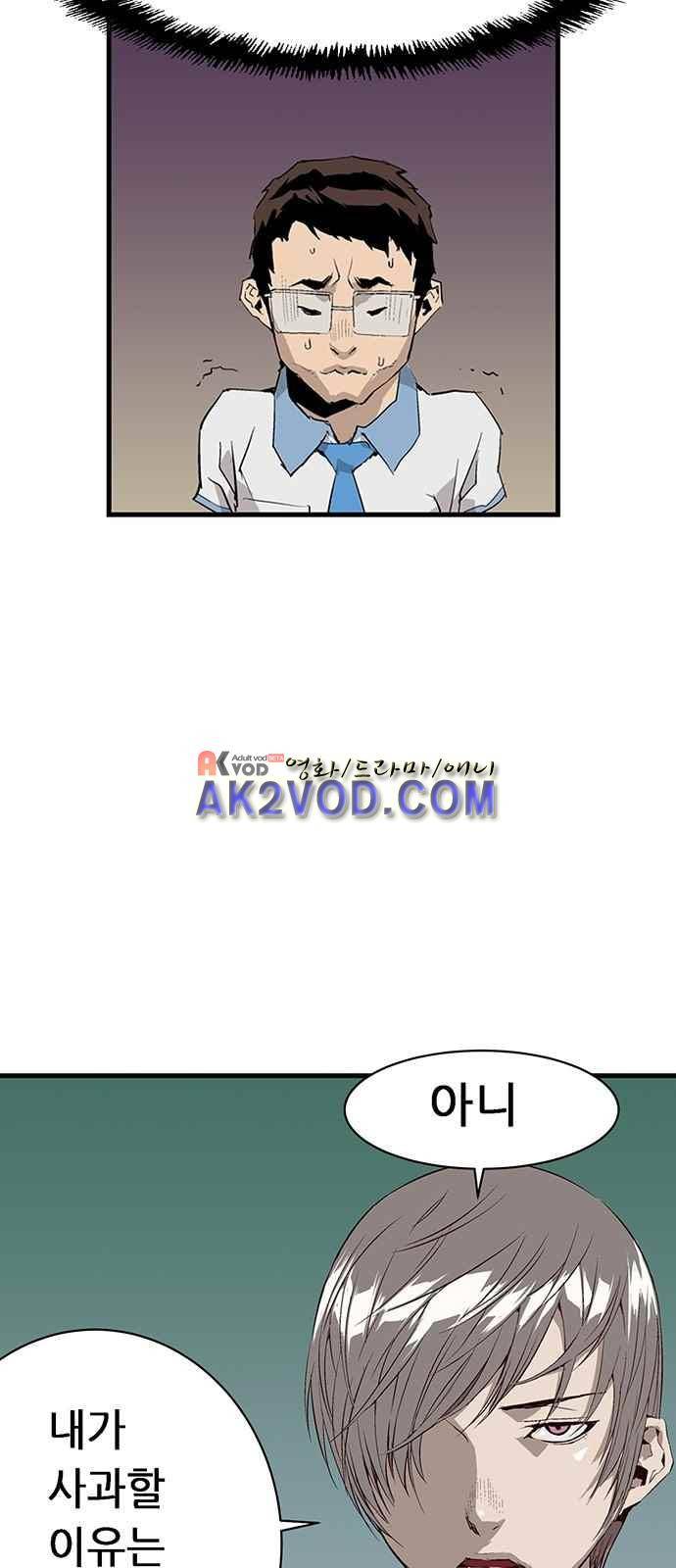 약한영웅 2화 47