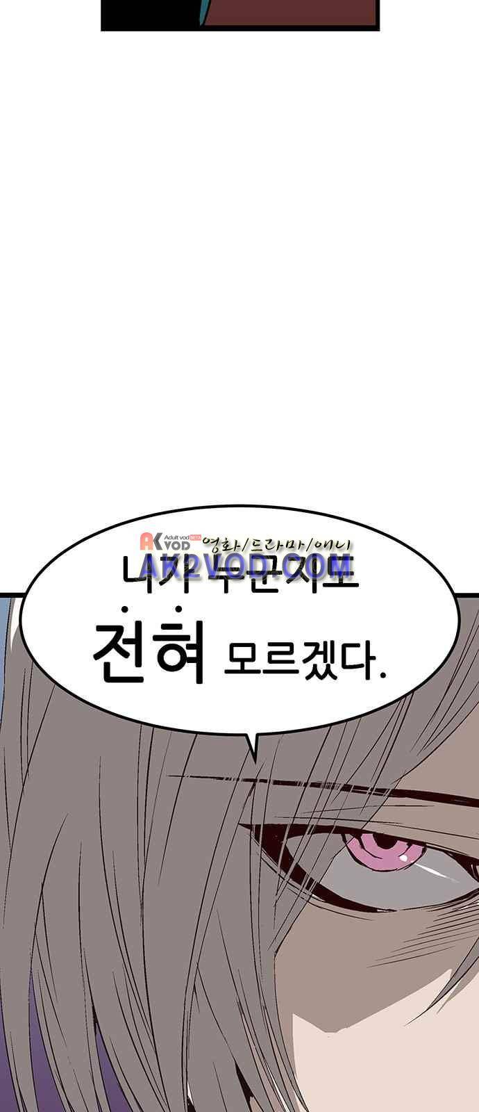 약한영웅 2화 49