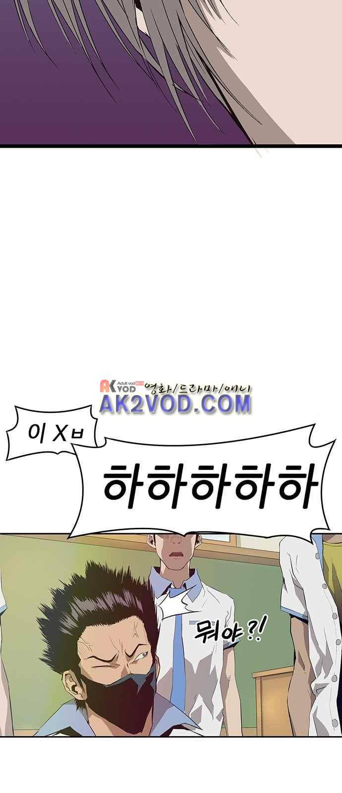 약한영웅 2화 50