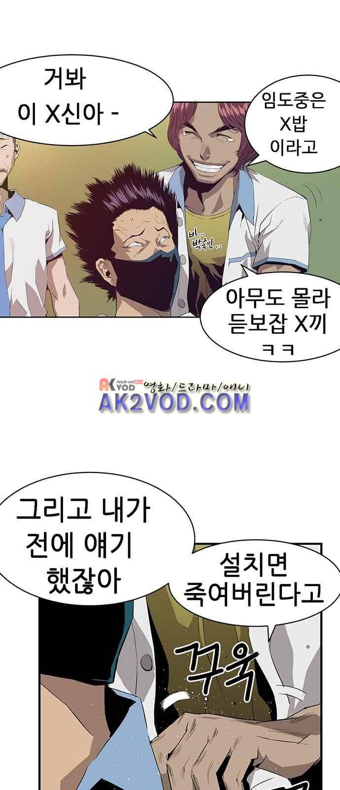 약한영웅 2화 52