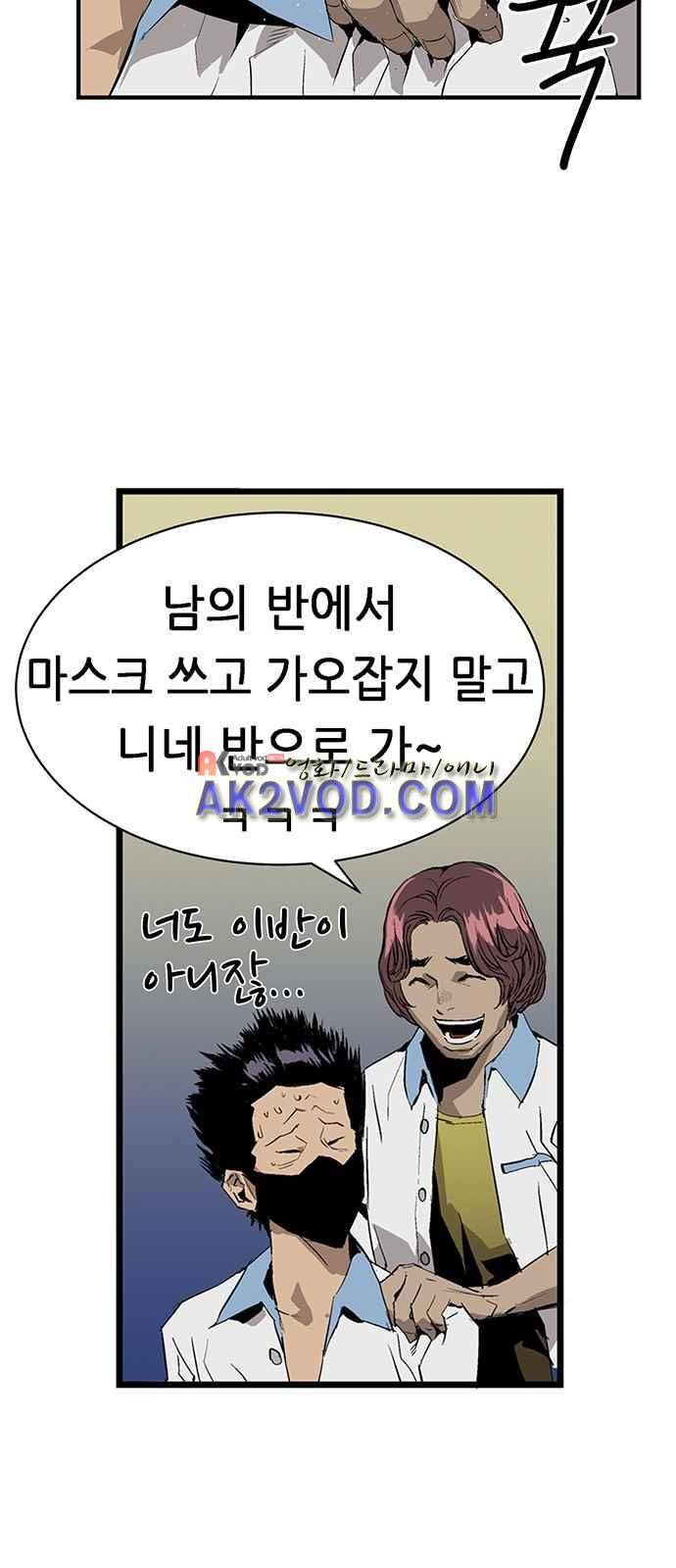 약한영웅 2화 53