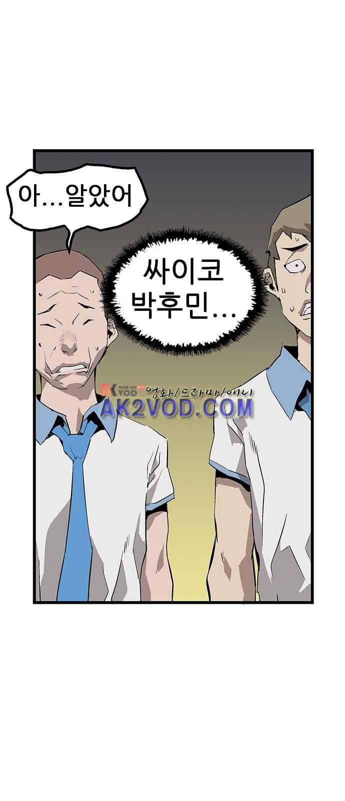 약한영웅 2화 56