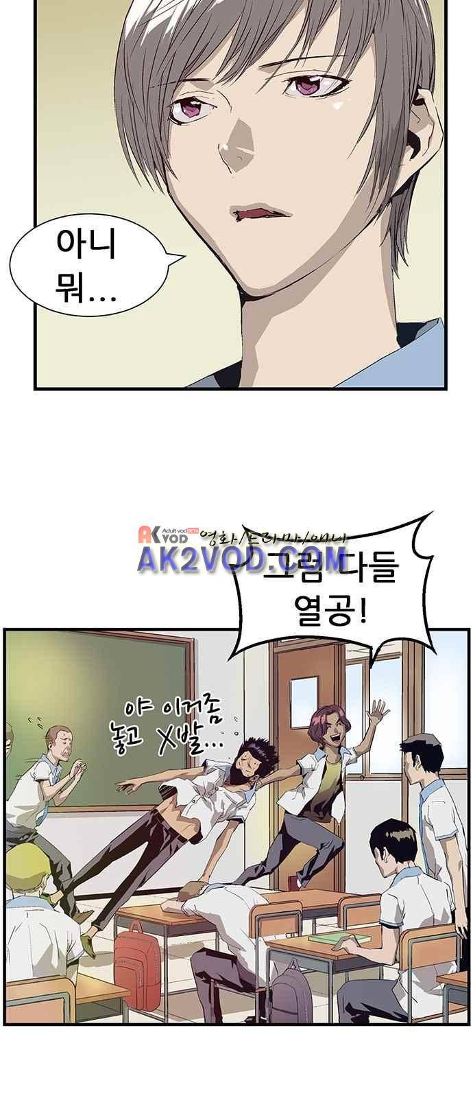 약한영웅 2화 59
