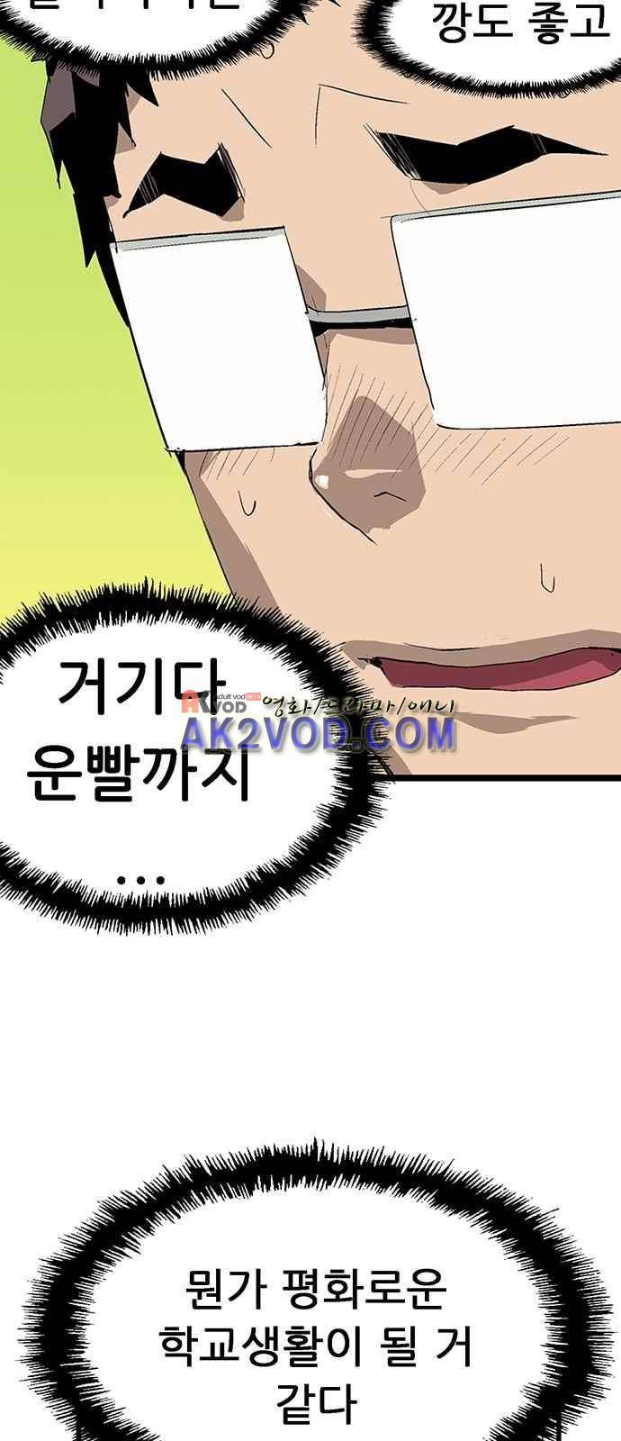 약한영웅 2화 61