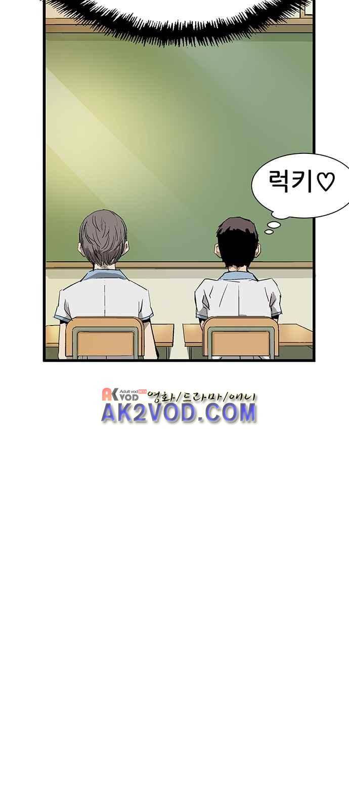 약한영웅 2화 62