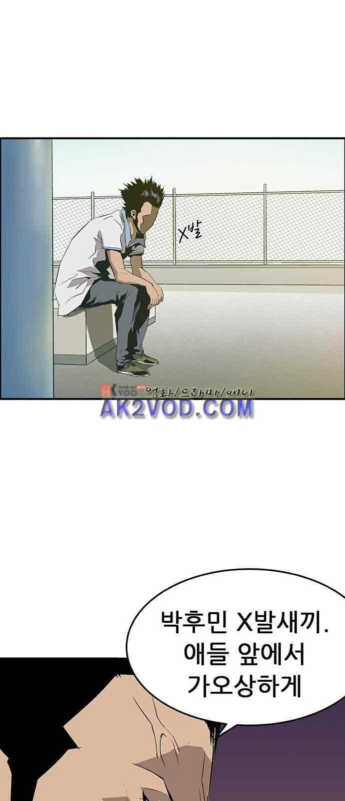 약한영웅 2화 63