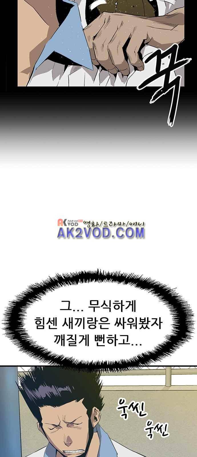 약한영웅 2화 65