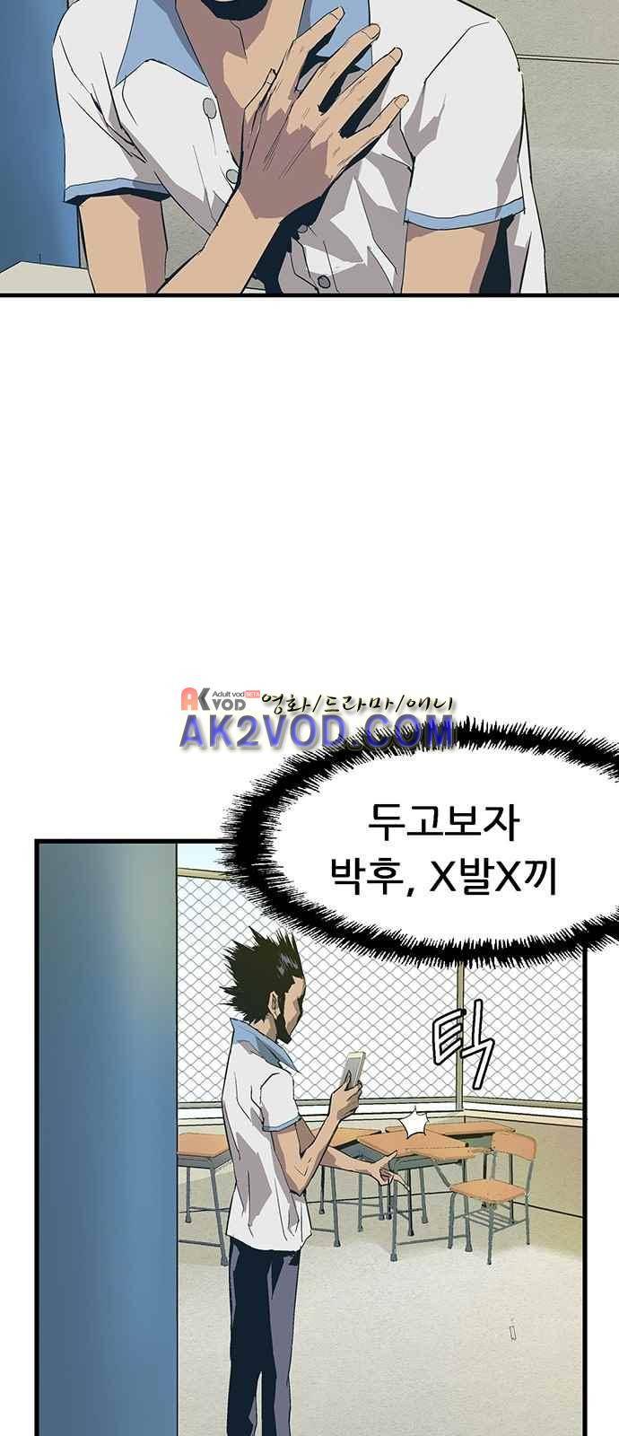 약한영웅 2화 66