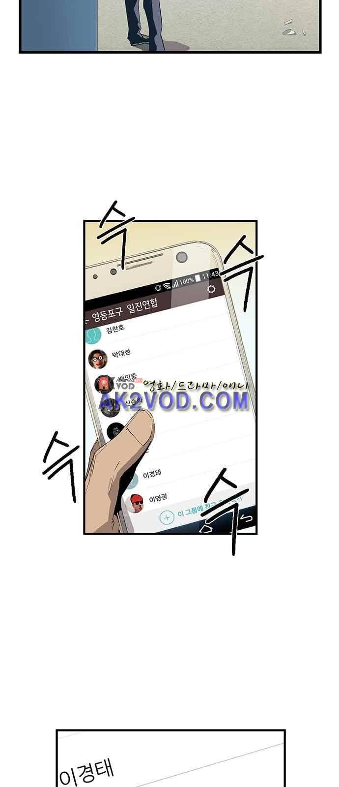 약한영웅 2화 67