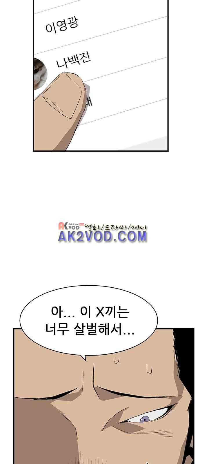 약한영웅 2화 68